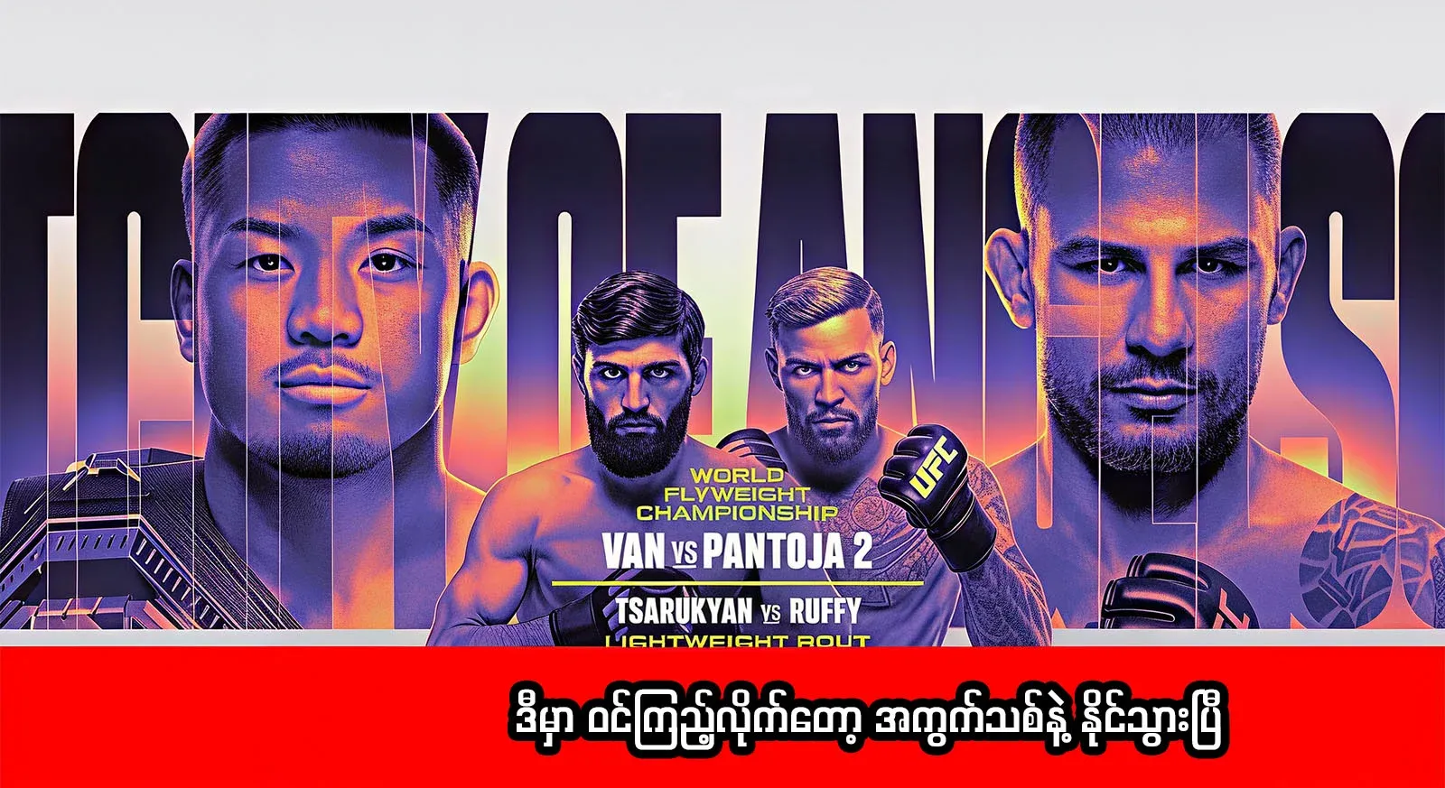 The big event is coming early and we won it early. Congratulations, Van