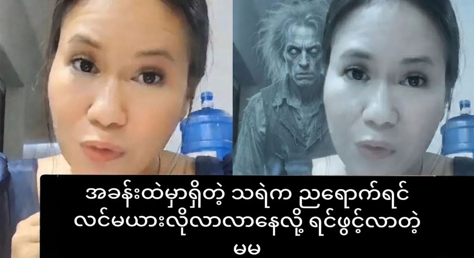 A video file of Ma enjoying herself because of the ghost who came as a husband and wife at night