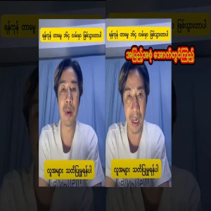 All about the incident that happened on the 164th street out of Tamui, Yangon