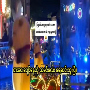 A happy deer has swum from the stream, I went diving