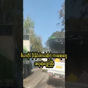 Yangon's unique taxi driver and Wi-B driver clash