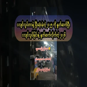 It has been shaking all year, and the beginning of 2026 has been greeted with an earthquake