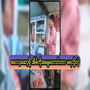 The reason for asking for the inheritance of the house is to play