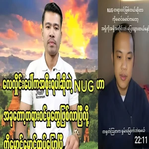 Maung Maung himself has spoken about the success of taking one step at a time