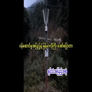 Even if you show them to stop, they shout in Burmese, go back, go back