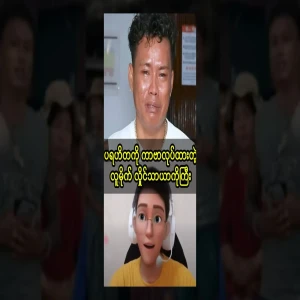 The full story of Teza Lin, who is hypocritical under the name of Hlaing Tharayak