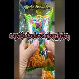 It has improved. Myanmar has improved, along with the price of goods in Myanmar