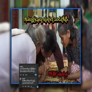 Just as you do alms offering, you call the spirit so that you can enter the line