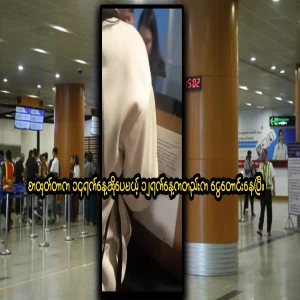 It must be done after posting to Nay Pyi Taw with extraordinary changes