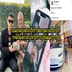 Play the guitar, play the guitar, and make some money.