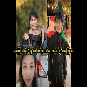 A person who used to be happy with everyone, now his life has changed. Sally news