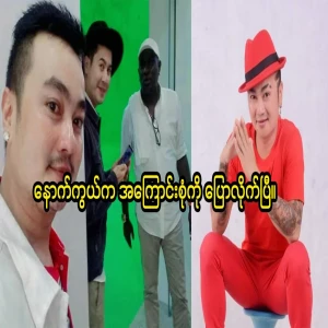 A full video explaining the participants behind the scenes