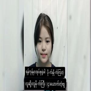 It's about four famous people from a gang known in Yangon