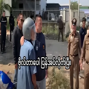 They have handed over the person who came to Botapa from Thailand