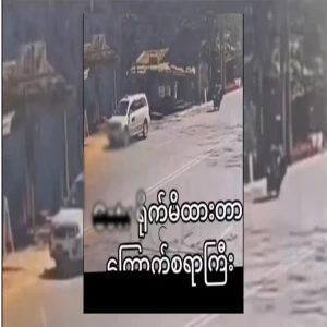 Video file of what happened in Yangon's Mawambi