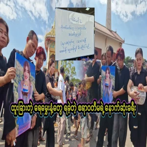 A video of Irrawaddy's last journey, where she smelled a strange perfume