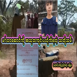 A video about a bride who was buried on her wedding day