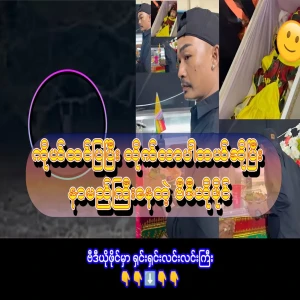 Irrawaddy's video file that he appeared at night and followed me from behind
