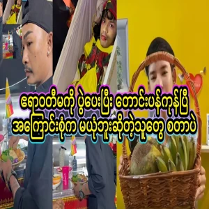 I have apologized to the Irrawaddy