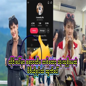 A new video showing that the Irrawaddy continues to use a video file