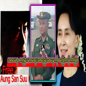 Zaw Min Tun, who slowly talked about Ama Seo's health condition, has spoken in full