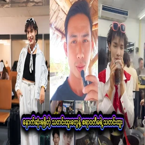I am sharing the latest special news from Irrawaddy