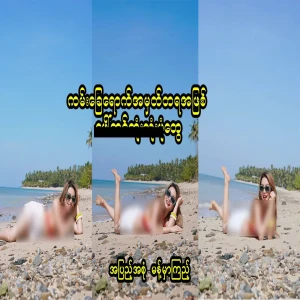 Khin Winwa, the beautiful actress who posted some memorable pictures of the beach