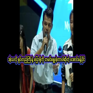 In that era, it was deliberately used to make people famous because they talked about those who did wrong