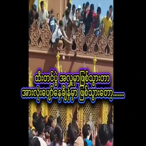 It all happened during the umbrella festival. They sent me to the hospital