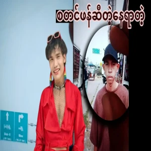 Now the story behind it has come out, you can see the full story below