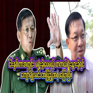 Kyaw Myomin, who has not lost in five years, but said that the situation will become real