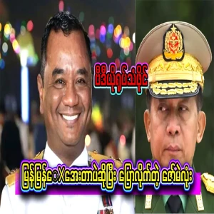 When I told my grandfather, Zaw Meelong told me that he was going to get cold quickly