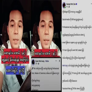 Presenter Kaung Chet Zaw, Aung Khayong has said that he is always one nose ahead of Kyaw Chet Aung