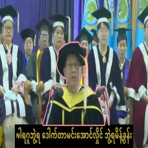 The graduate who received the distinguished doctoral degree himself has given his victory speech