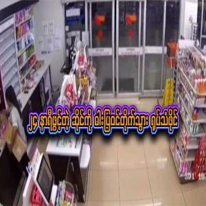 The person who chose to go directly to a 24-hour store is now