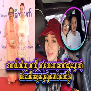 The story behind Edin Oo, the brother of the princess Phae Phae, who died without receiving an Academy Award.