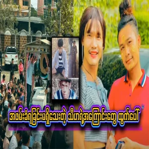 The story of Thiha, who has not yet been arrested, is the story behind the Irrawaddy story
