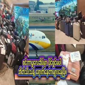 The Singapore airport where bags of clothes are stranded because the immigration department left people without payment