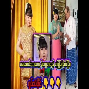 A video file where Ma Ma Song says that he doesn't know much