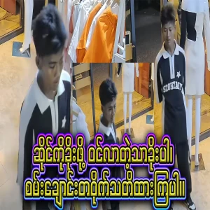 I can see it again because I posted all the records of entering Yangon Sanchao shop