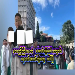 The son of the owner of Aung Mung New School, who continued to come up with additional issues