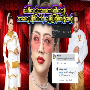 Myint Mor, who is selling diamonds, gold, and silver, is just a green fish