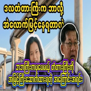 The reason behind the construction of the grand old bridge, which is small and tall