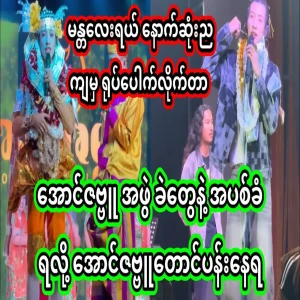 All about actor Aung Zabbu Kyaw, who went to emergency after the last day of the event