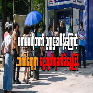 The big hand behind the banks that happened now has been told everything. Full TV