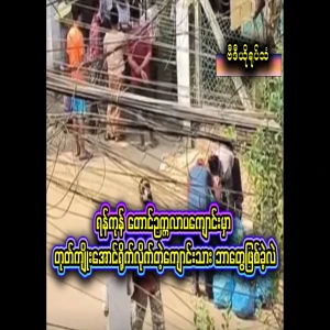 Video file about what happened to the student who hit the stick so that it broke