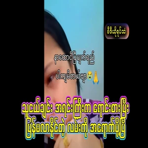 In Yangon, friends sell to each other, friends don't trust me either