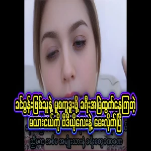 A video file asking a young woman who always travels long distances with her husband to go to Muscoodoo