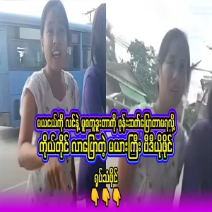 Mya Gyi came to talk to Lin and Muskodoo in person because she couldn't talk to him on the phone