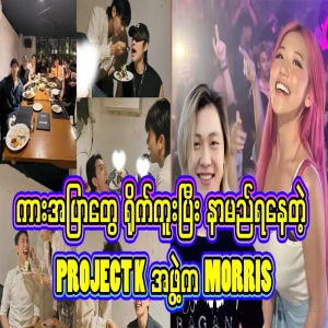 A member of the Project K team has been filming blue cars continuously